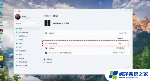 许可证过期怎么激活windows11