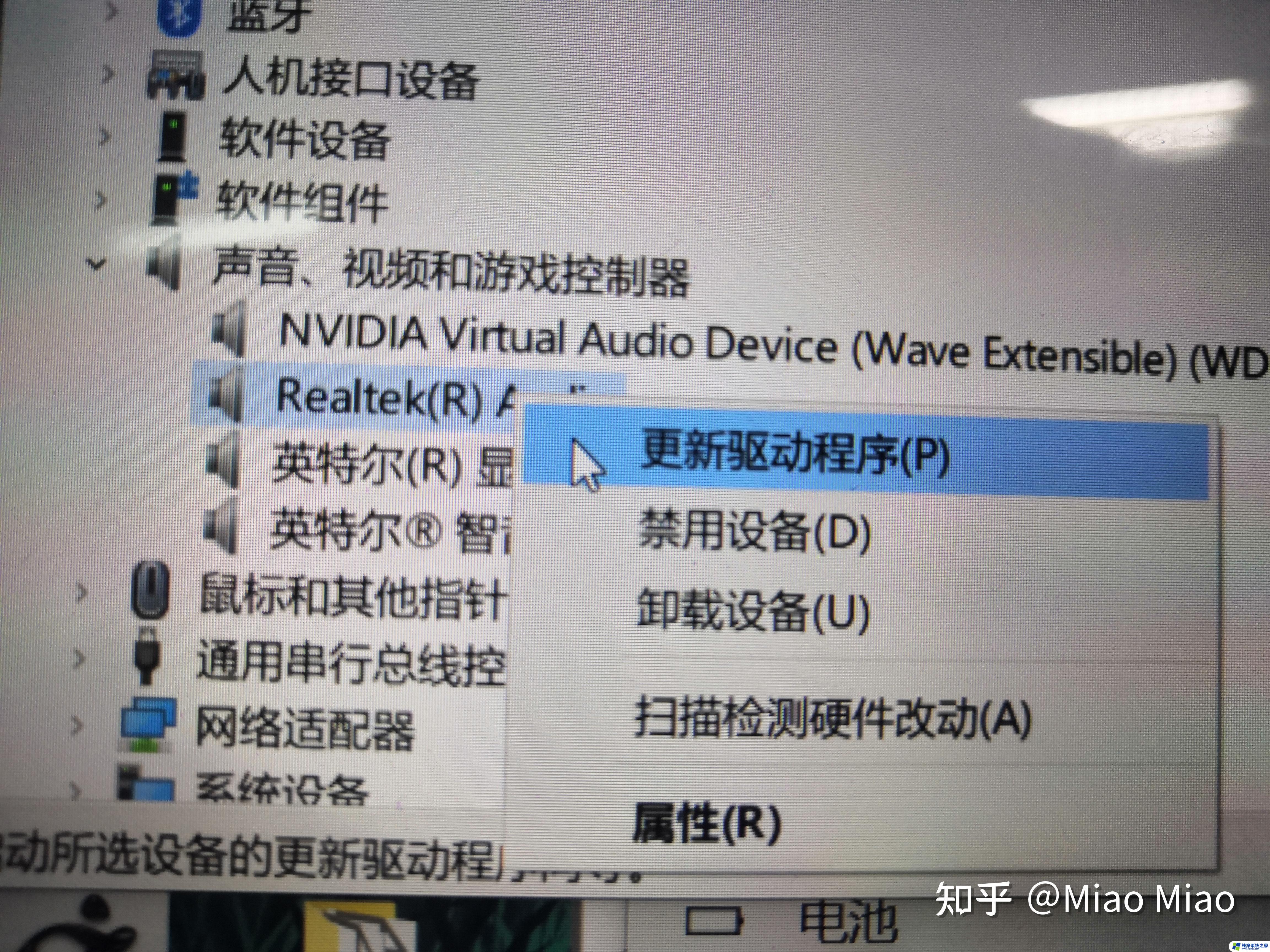 win10主机插耳机输出选项没反应