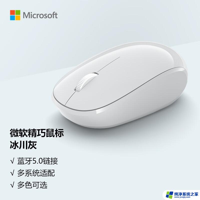 win10 蓝牙鼠标