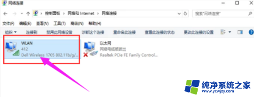 笔记本win10 wifi