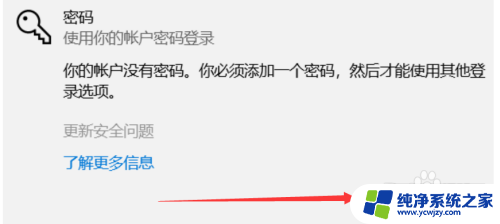 win10有账户密码怎么取消开机密码