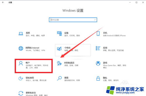 win10有账户密码怎么取消开机密码