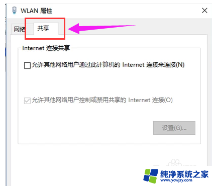 笔记本win10 wifi