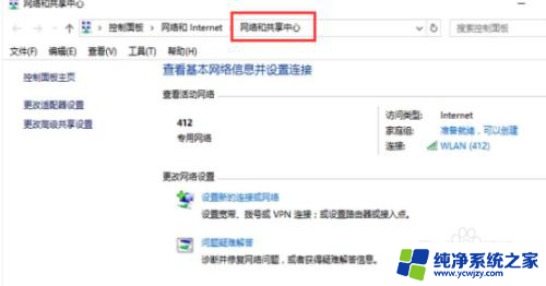 笔记本win10 wifi