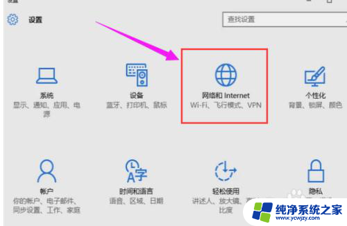 笔记本win10 wifi