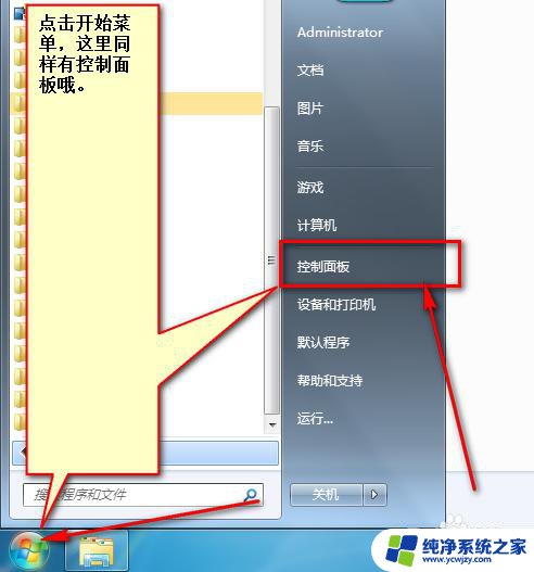 电脑休眠唤醒设置