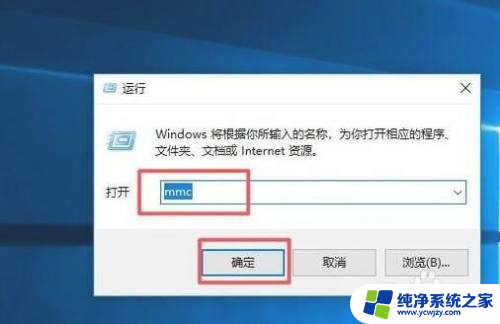 win10系统找不到本地用户和组