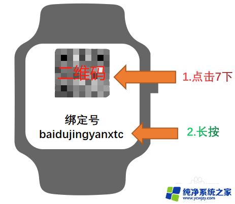 小天才如何显示电量百分比