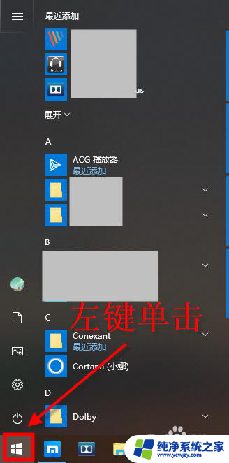 笔记本翻盖就自动开机