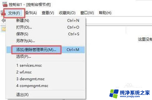 win10系统找不到本地用户和组