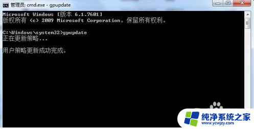 win11云提供的保护此设置由管理员进行管理