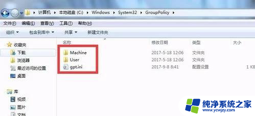 win11云提供的保护此设置由管理员进行管理