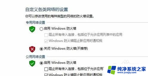 win11云提供的保护此设置由管理员进行管理