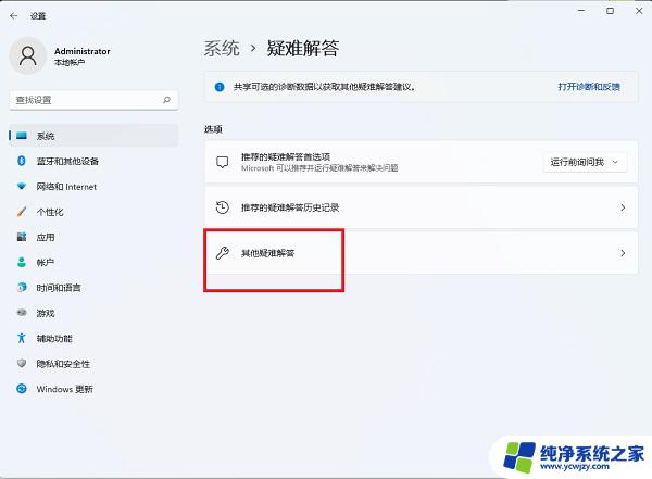 win11网络适配器感叹号怎么解决