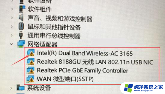 win11网络适配器感叹号怎么解决