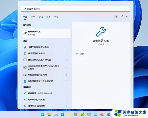 win11网络适配器感叹号怎么解决