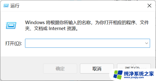 win11打开任务管理器的方式