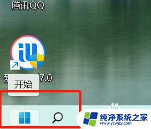 win11打开任务管理器的方式