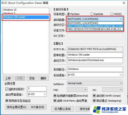 win10修复win7引导