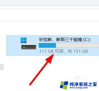 win11d盘怎么格式化