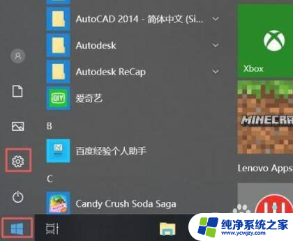 win10将输入法默认英文