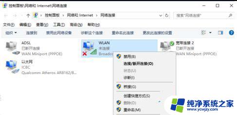 装win10后没有无线网