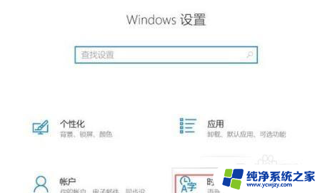 win10将输入法默认英文