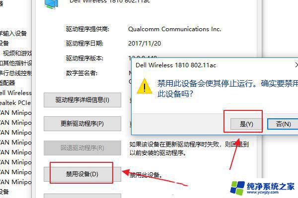 装win10后没有无线网