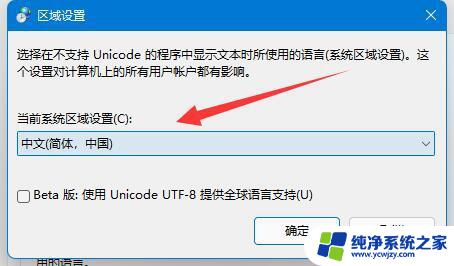 win11乱码怎么恢复正常