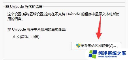 win11乱码怎么恢复正常