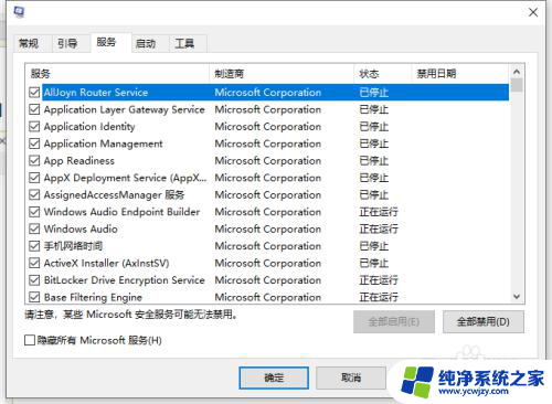 win10网络依赖服务或组无法使用