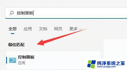 win11乱码怎么恢复正常