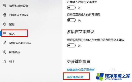 win10突然没有输入法了