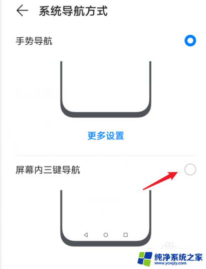 华为桌面下面的三个图标怎么调出来