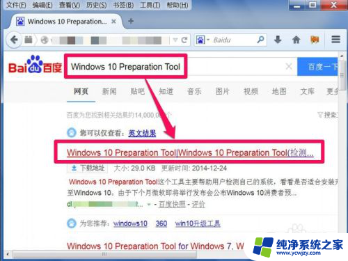 怎么看老电脑能不能装win10