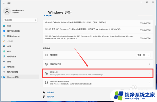 不小心点了继续使用win10怎么把升级win11给弄出来