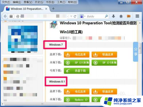 怎么看老电脑能不能装win10