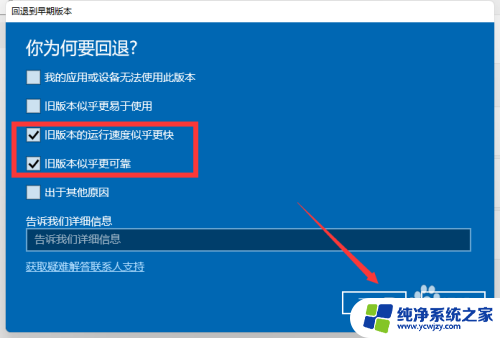 不小心点了继续使用win10怎么把升级win11给弄出来