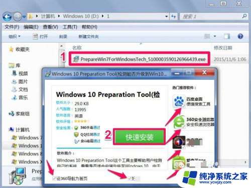 怎么看老电脑能不能装win10