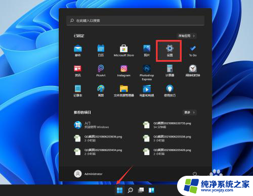 不小心点了继续使用win10怎么把升级win11给弄出来