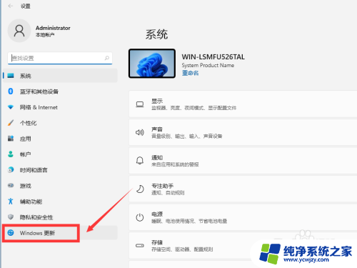 不小心点了继续使用win10怎么把升级win11给弄出来