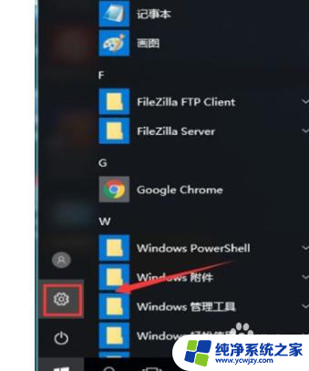 win10调出美式键盘