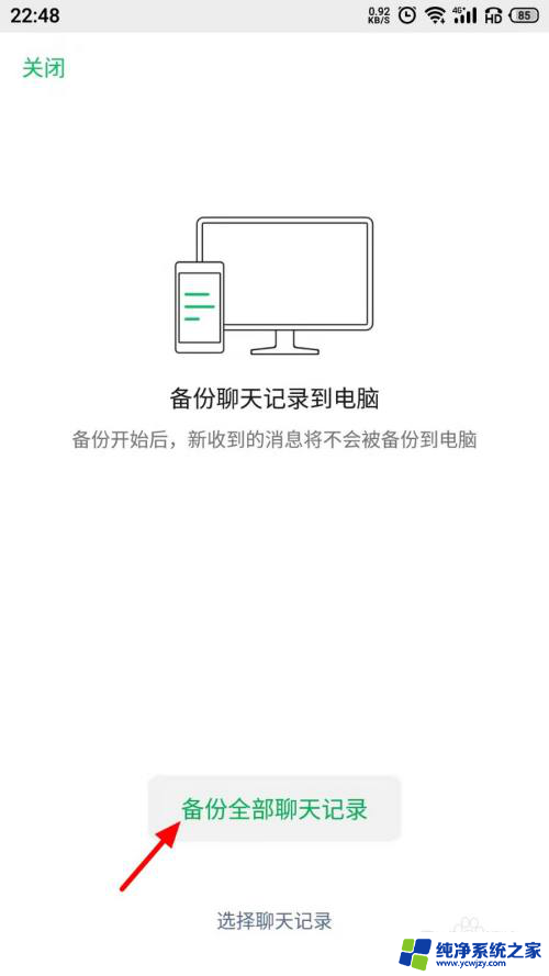 不小心微信卸载了怎么恢复数据