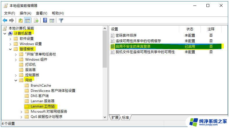 win10共享文件夹权限