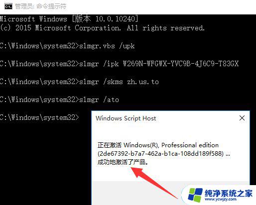 cmd激活windows10 专业版命令