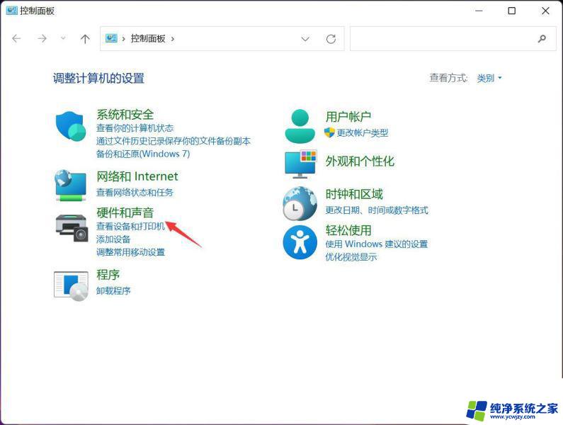 win11关闭网络唤醒