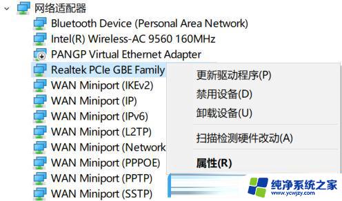 win11关闭网络唤醒