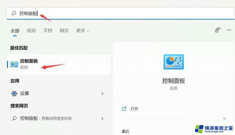 win11关闭网络唤醒