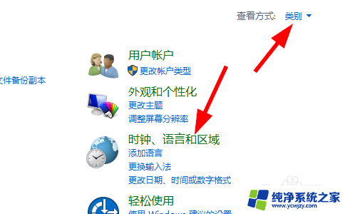 win10用什么五笔输入法