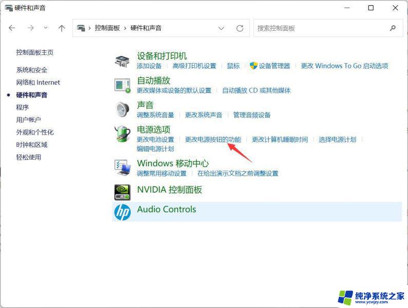 win11关闭网络唤醒